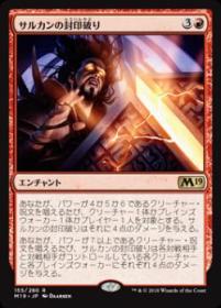 岡本桂多のKill them All! ～『基本セット2019』編～【BIGWEB | MTG